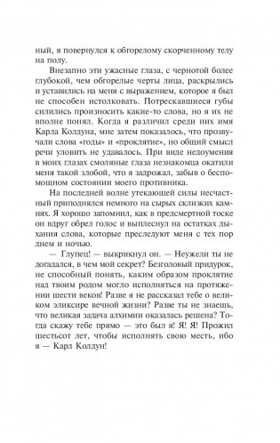 Сны Ктулху фото книги 2