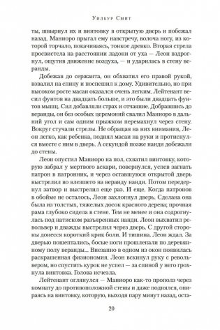 Ассегай фото книги 20