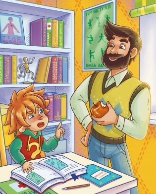 Здоровые привычки. Детская энциклопедия фото книги 5