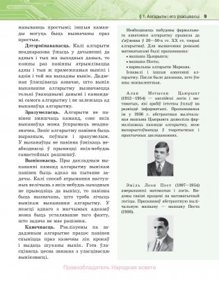 Інфарматыка. 10 клас фото книги 10