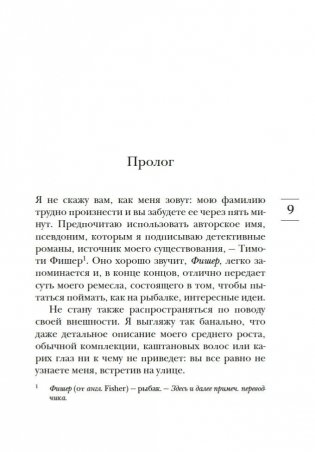 Интуицио фото книги 9