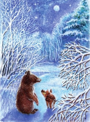 Снежные сказки для почемучки фото книги 3