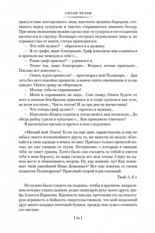 Драма на охоте фото книги 13