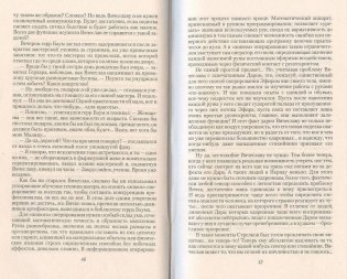 Запечатанный фото книги 3