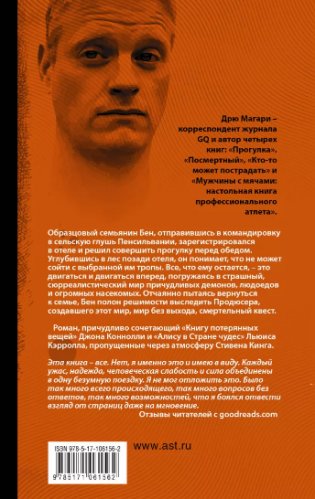 Прогулка фото книги 2