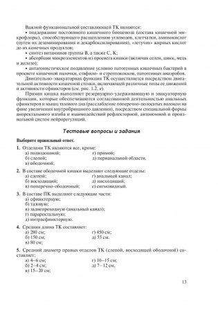 Основы колопроктологии фото книги 4