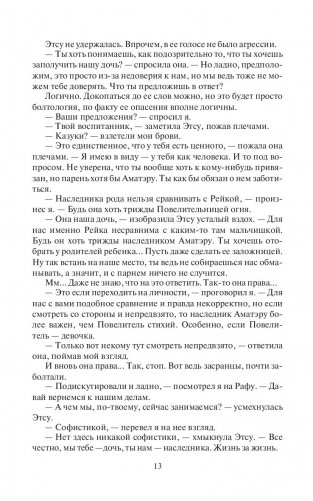 Без масок фото книги 13