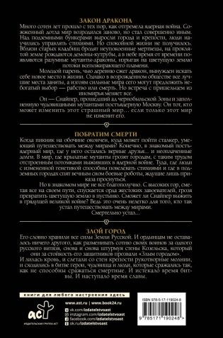 Закон оружия фото книги 8