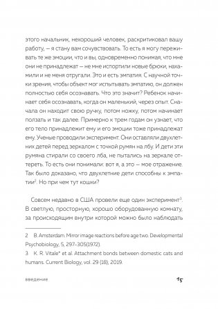 Кот в доме хозяин! Как понять своего питомца, подружиться и не навредить фото книги 11