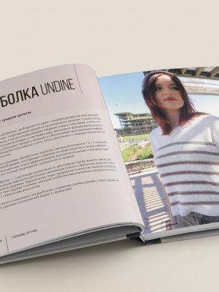 Вяжи как дизайнер. Luxury рвань на спицах. Как связать и испортить дизайнерский свитер, чтобы быть в тренде и выглядеть дорого фото книги 7