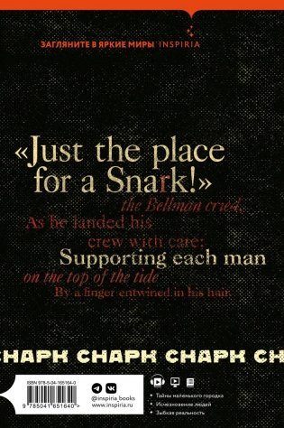 cнарк снарк. Книга 2: Снег Энцелада фото книги 2