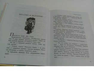 Четвёртая высота фото книги 4