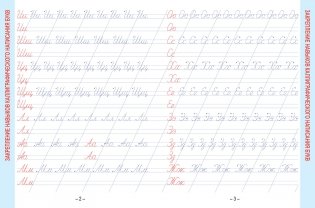 Русский язык. Развивающий тренажёр. 3 класс фото книги 3