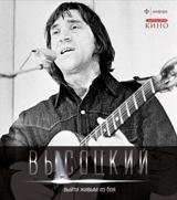 Выйти живым из боя... Иллюстрированное собрание сочинений. Том 1 (+ Audio CD) фото книги