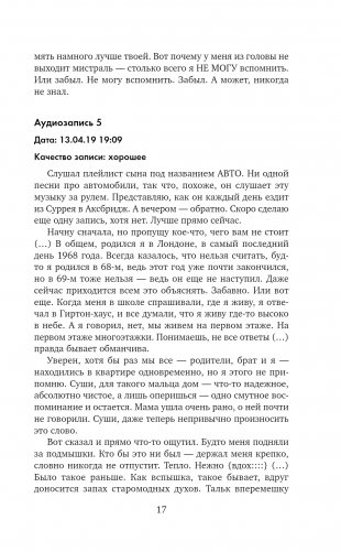 Код Твайфорд фото книги 6