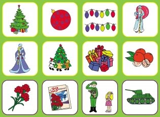 Развивающая игра-лото "Праздники" фото книги 4