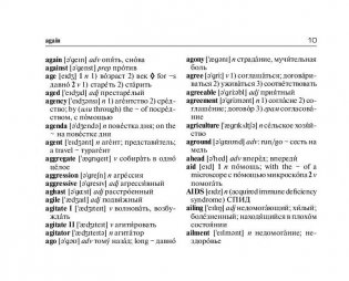 Новый англо-русский словарь с современной транскрипцией фото книги 11