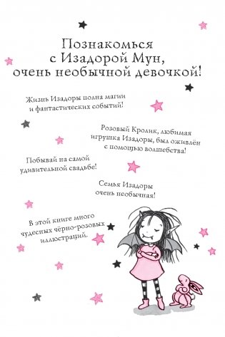 Свадебная магия фото книги 4