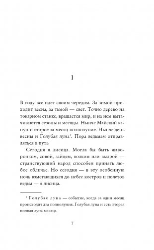 Карман ворон фото книги 8