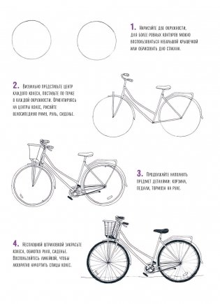 Скетчбук. Любимые уроки от Любови Дрюма. 17 мастер-классов фото книги 22