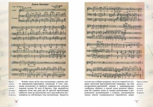 Композиторы Беларуси фото книги 4