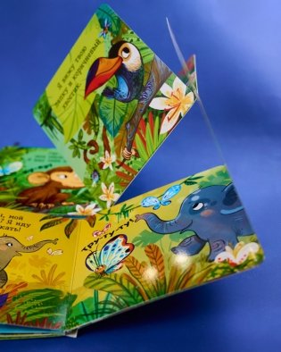 Ку-ку! Где ты, мой малыш? Книжка-раскладушка фото книги 6