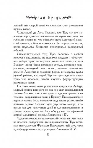 Сладость на корочке пирога фото книги 11