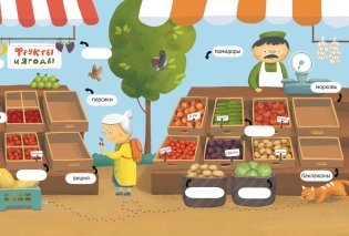 Первые слова. Овощи, фрукты, ягоды. Обучающая книжка с наклейками фото книги 2