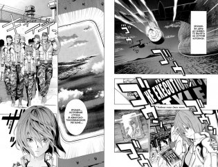 All You Need Is Kill. Грань будущего. Книга 2 фото книги 3