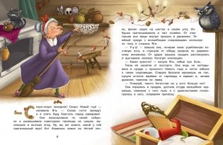 А Дед Мороз-то не настоящий! фото книги 2