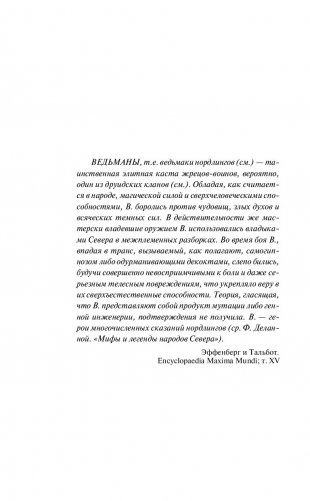 Ведьмак. Час Презрения фото книги 5