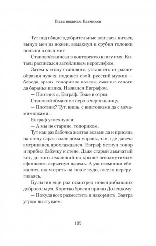 Золото Умальты фото книги 7