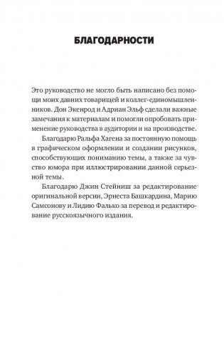 Инструменты бережливого производства фото книги 7