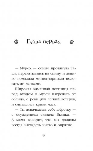 Бутербродный вор (выпуск 3) фото книги 10