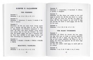 Жар-птица и другие чудесные сказки. Домашнее чтение с заданиями по новому ФГОС (+ CD-ROM) фото книги 6
