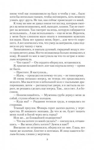 Мой хозяин дракон фото книги 6
