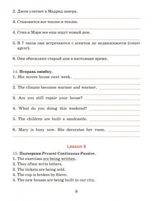 Английский язык. Тетрадь для повторения и закрепления. 10 класс фото книги 8