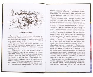 Победа будет за нами! фото книги 3