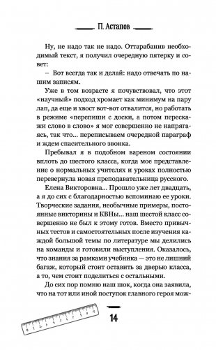 Будни учителя фото книги 3