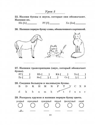 Английский язык на "отлично". 3 класс фото книги 10