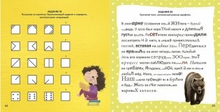 Альбом для развития мозга от нейропсихолога фото книги 7