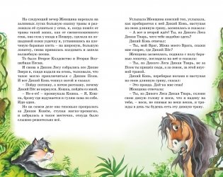 Сказки фото книги 4