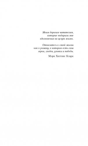 Осколок моего сердца фото книги 6