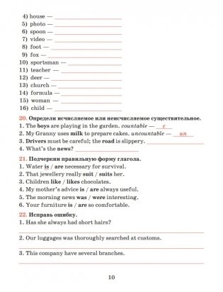 Английский язык. Тетрадь для повторения и закрепления. 10 класс фото книги 10