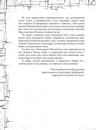 Зерцалия. Скорпион. Книга 5 фото книги 3