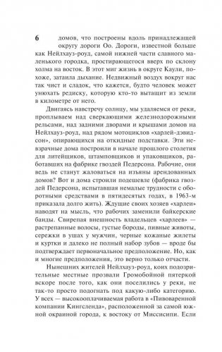 Черный дом фото книги 7