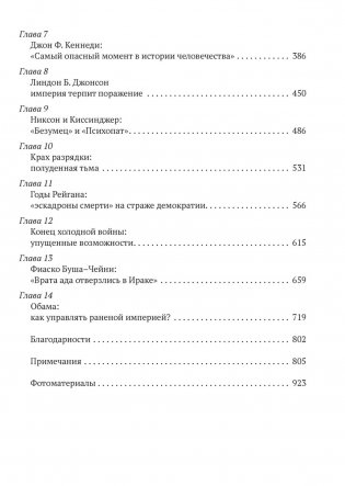 Нерассказанная история США фото книги 3