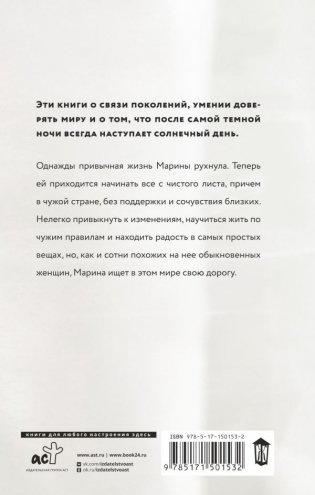 Невидимые люди фото книги 2