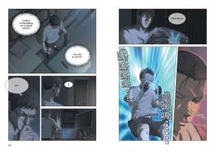 Задача трех тел. Книга 5 фото книги 3