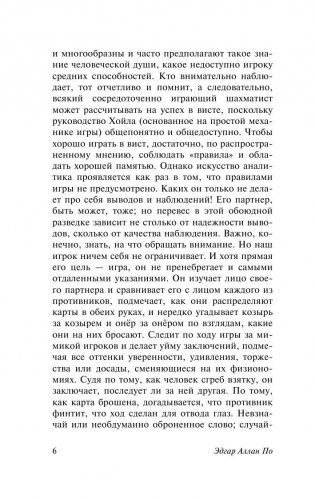 Золотой жук фото книги 7